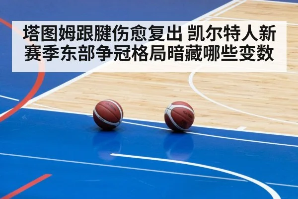 basketball arena game action
